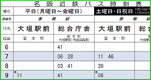 停留所名検索