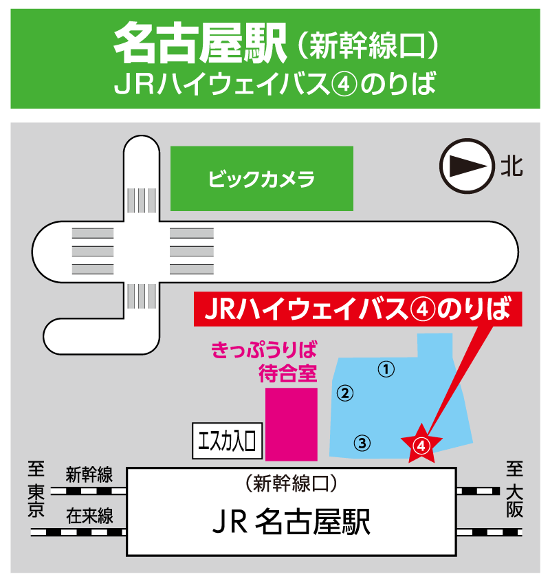 名古屋駅