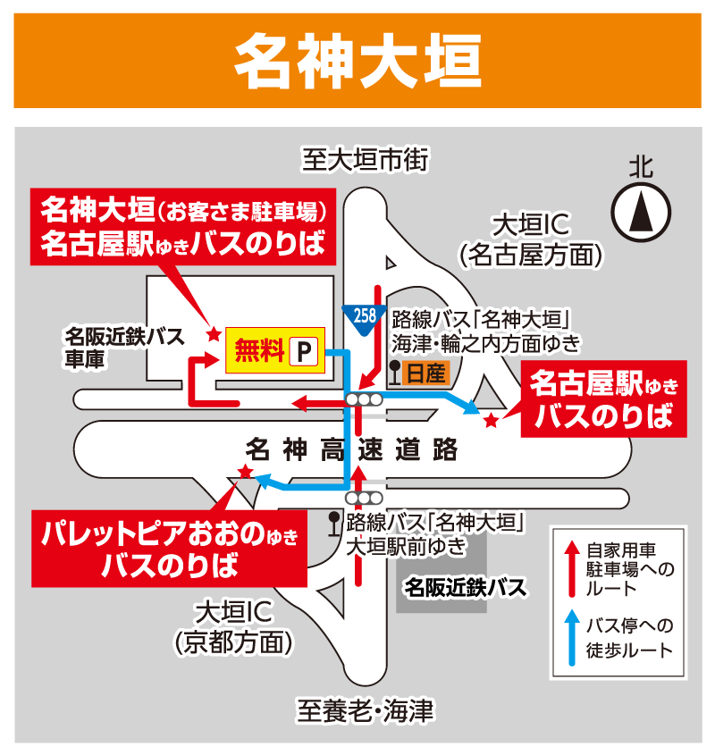 名神大垣