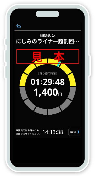 QUICKRIDE