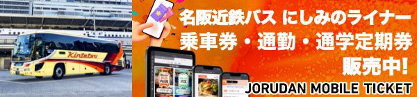 JORUDAN